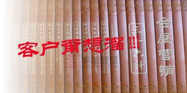 【展會(huì)運(yùn)營(yíng)篇】會(huì)展?fàn)I銷“三十六計(jì)”，客戶甭想溜