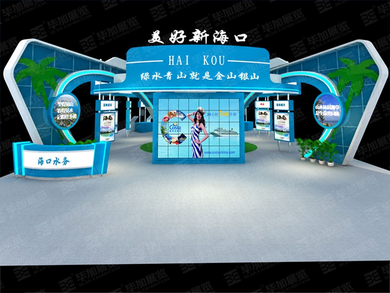 水務(wù)展展臺(tái)搭建 水務(wù)展展臺(tái)搭建